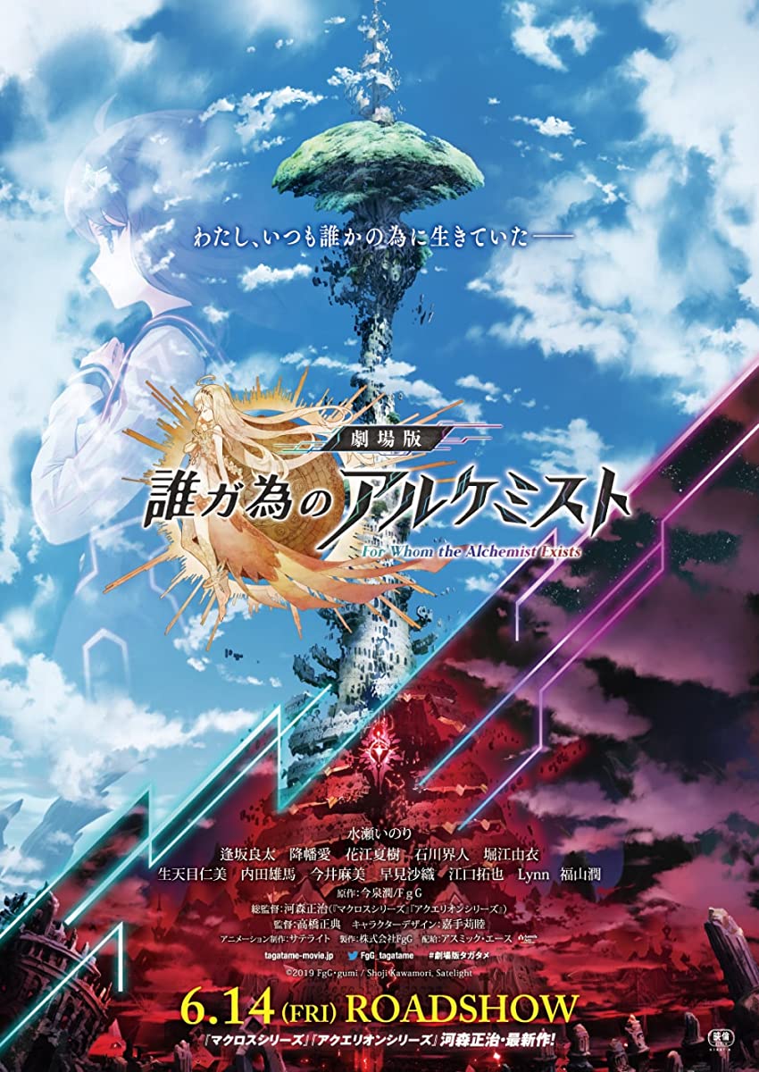 فيلم For Whom the Alchemist Exists 2019 مترجم فيلم For Whom the Alchemist Exists 2019 مترجم