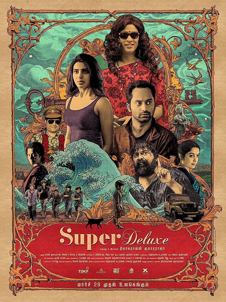 فيلم Super Deluxe 2019 مترجم فيلم Super Deluxe 2019 مترجم