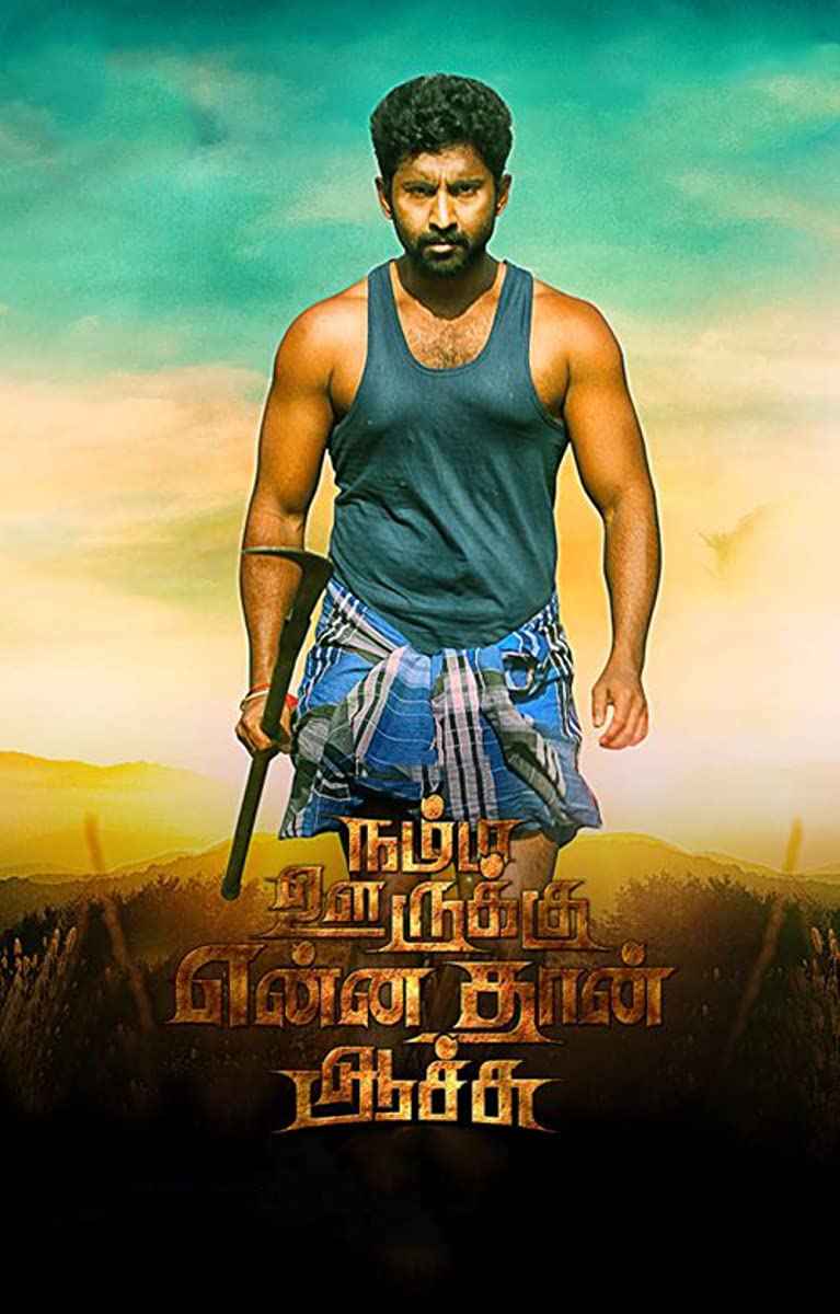 فيلم Namma Oorukku Ennadhan Achu 2021 مترجم فيلم Namma Oorukku Ennadhan Achu 2021 مترجم