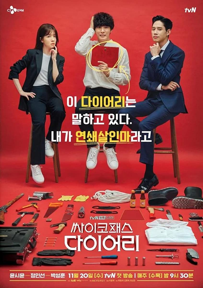 مسلسل Psychopath Diary حلقة 5 مسلسل Psychopath Diary حلقة 5