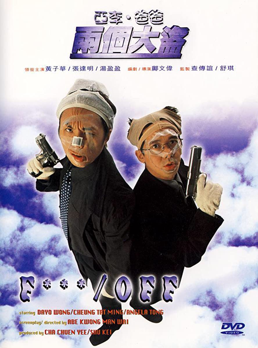 فيلم A Lee Ang Ang Leung Goh Daai Diy 1998 مترجم فيلم A Lee Ang Ang Leung Goh Daai Diy 1998 مترجم