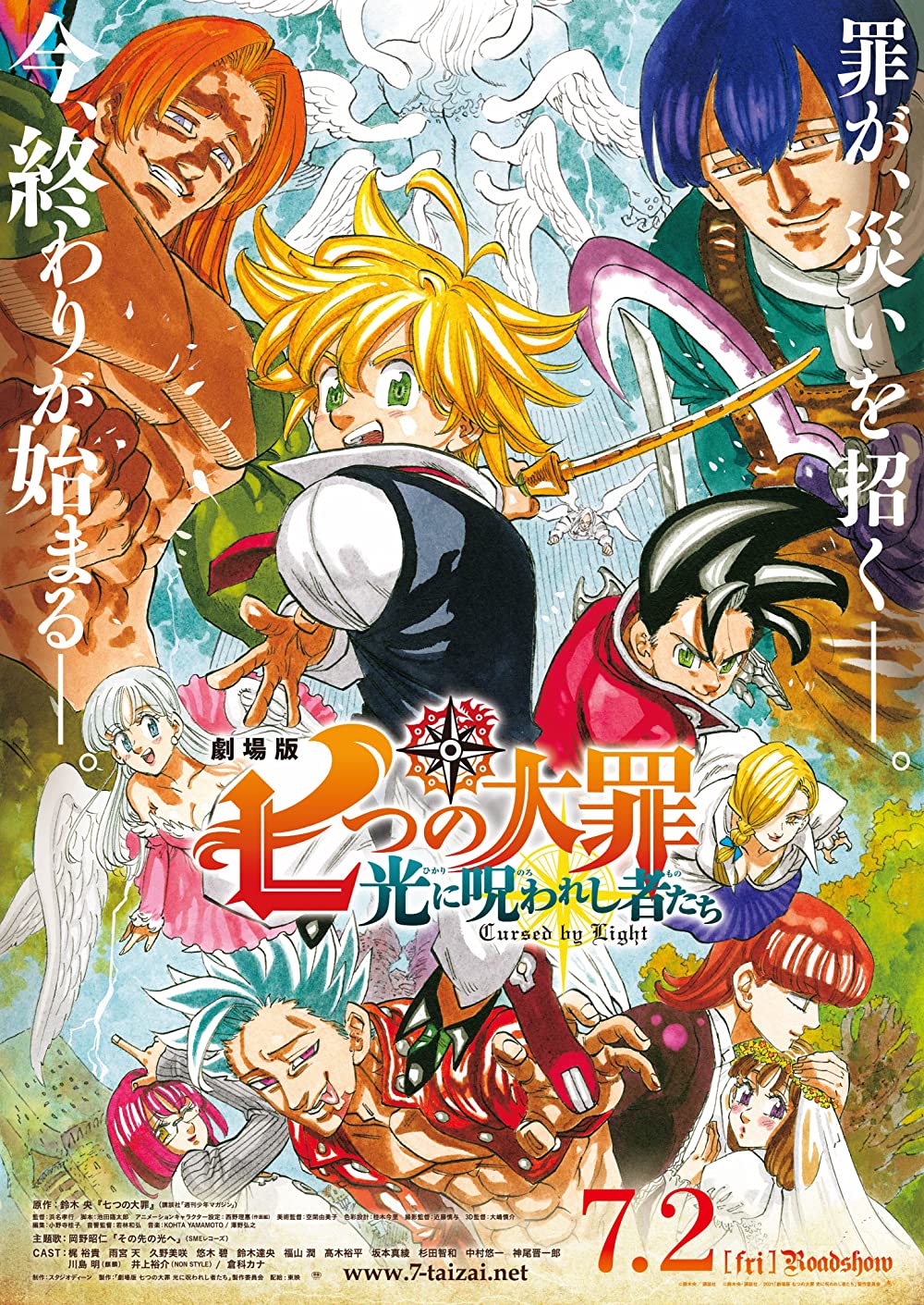 فيلم Nanatsu no Taizai Movie 2: Hikari ni Norowareshi Mono-tachi 2021 مترجم فيلم Nanatsu no Taizai Movie 2: Hikari ni Norowareshi Mono-tachi 2021 مترجم
