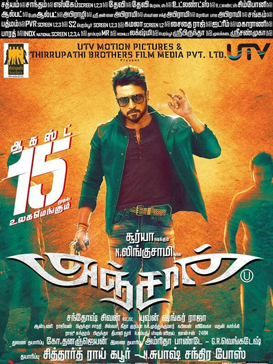 فيلم Anjaan 2014 مترجم فيلم Anjaan 2014 مترجم