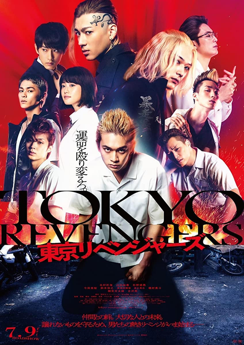 فيلم Tokyo Revengers 2021 مترجم فيلم Tokyo Revengers 2021 مترجم