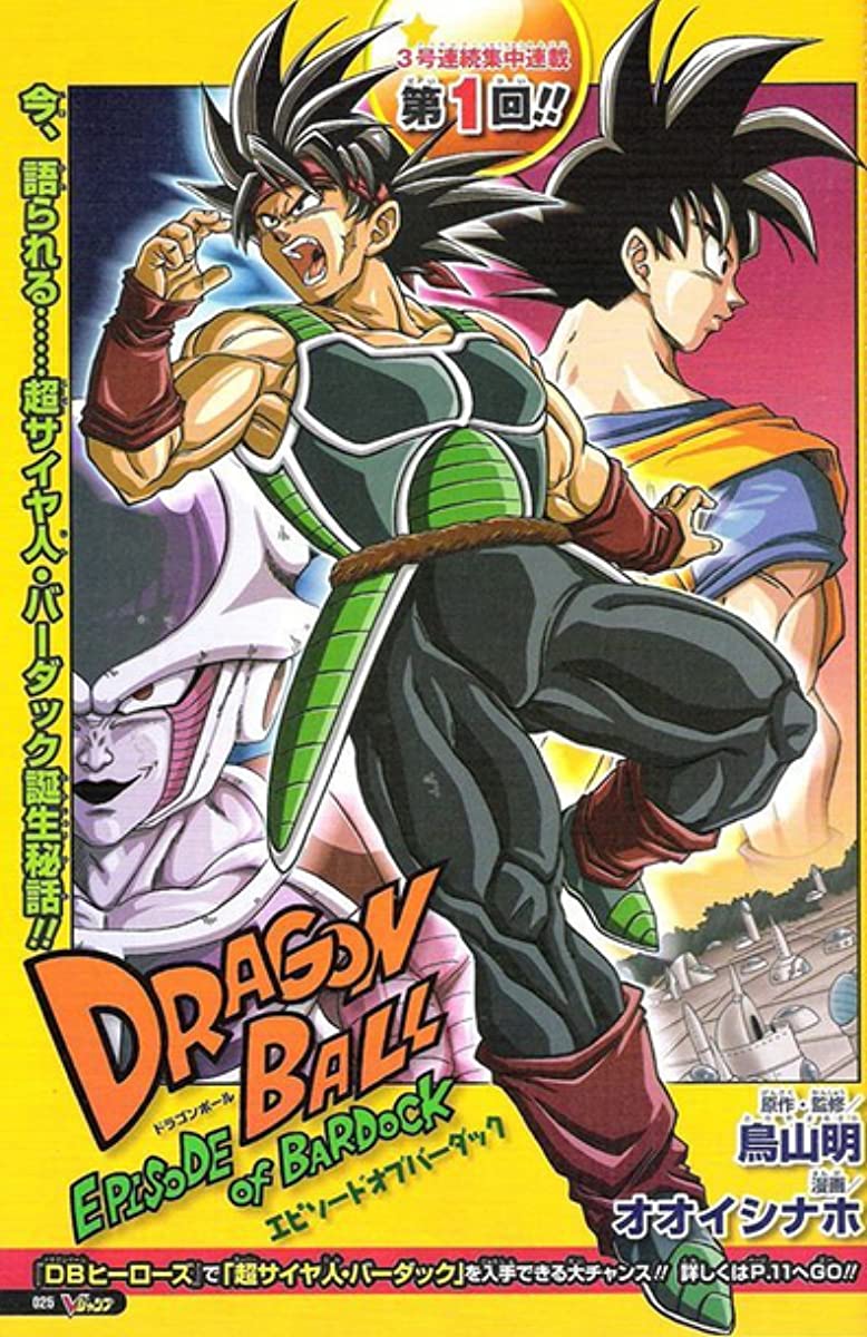 فيلم Dragon Ball: Episode of Bardock 2011 مترجم فيلم Dragon Ball: Episode of Bardock 2011 مترجم
