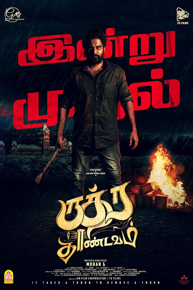 فيلم Rudra Thandavam 2021 مترجم فيلم Rudra Thandavam 2021 مترجم