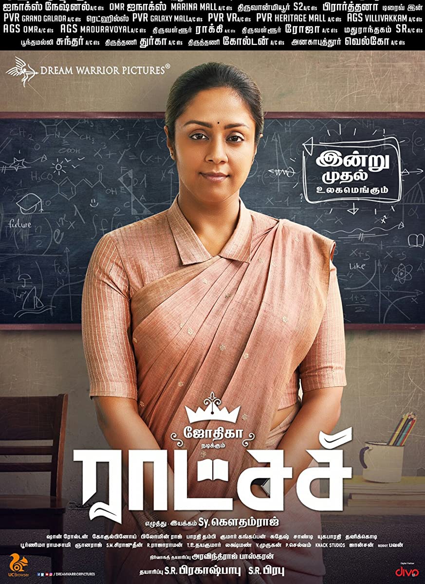 فيلم Raatchasi 2019 مترجم فيلم Raatchasi 2019 مترجم