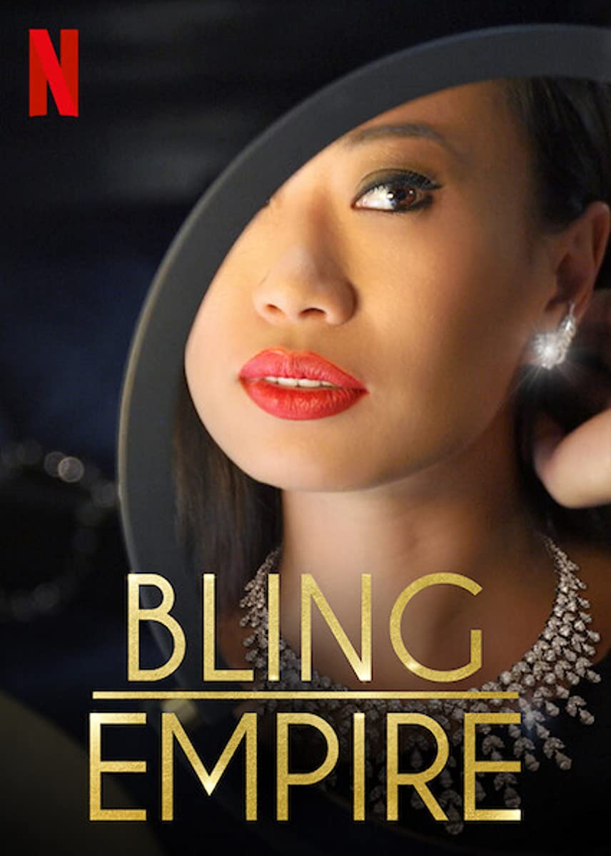 مسلسل Bling Empire الموسم الاول حلقة 2 مسلسل Bling Empire الموسم الاول حلقة 2