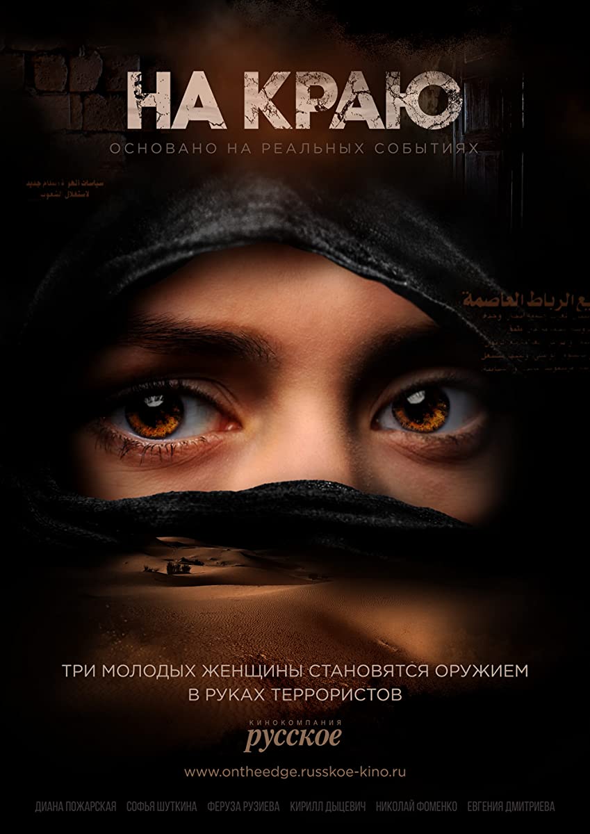 مسلسل On the Edge الموسم الاول حلقة 2 مسلسل On the Edge الموسم الاول حلقة 2