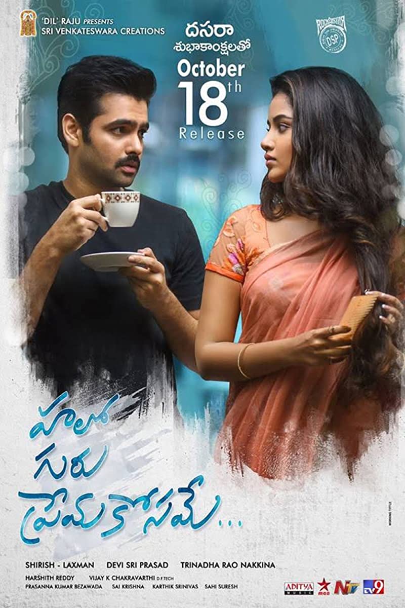 فيلم Hello Guru Prema Kosame 2018 مترجم فيلم Hello Guru Prema Kosame 2018 مترجم