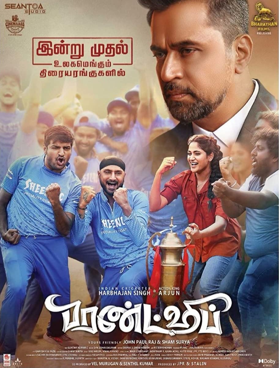فيلم Friendship 2021 مترجم فيلم Friendship 2021 مترجم