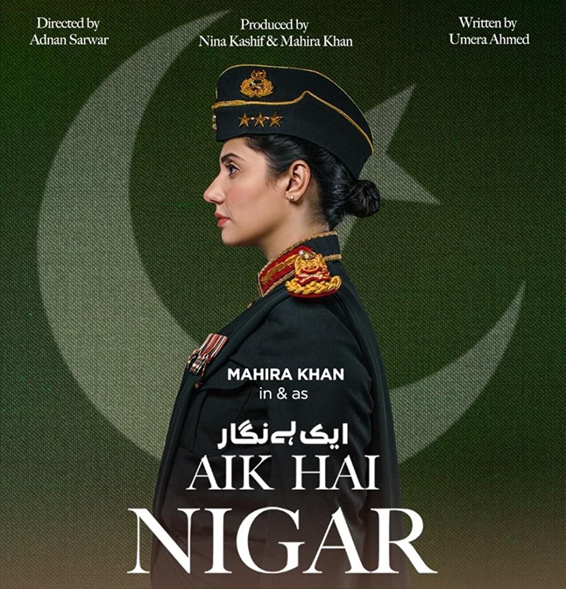 فيلم Aik Hai Nigar 2021 مترجم فيلم Aik Hai Nigar 2021 مترجم