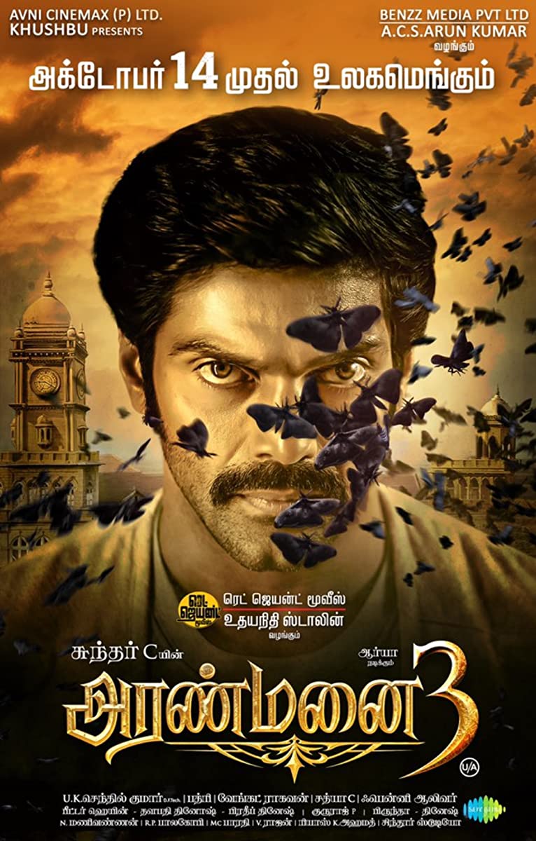 فيلم Aranmanai 3 2021 مترجم فيلم Aranmanai 3 2021 مترجم