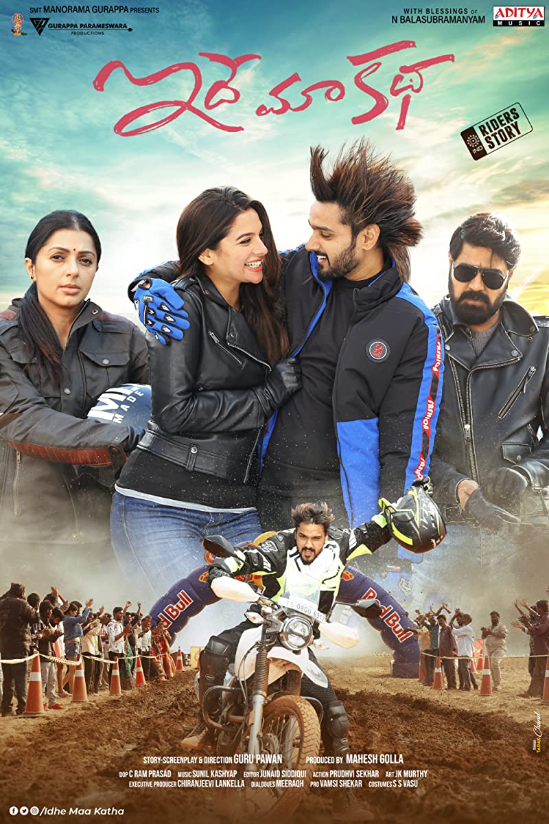 فيلم Idhe Maa Katha 2021 مترجم فيلم Idhe Maa Katha 2021 مترجم
