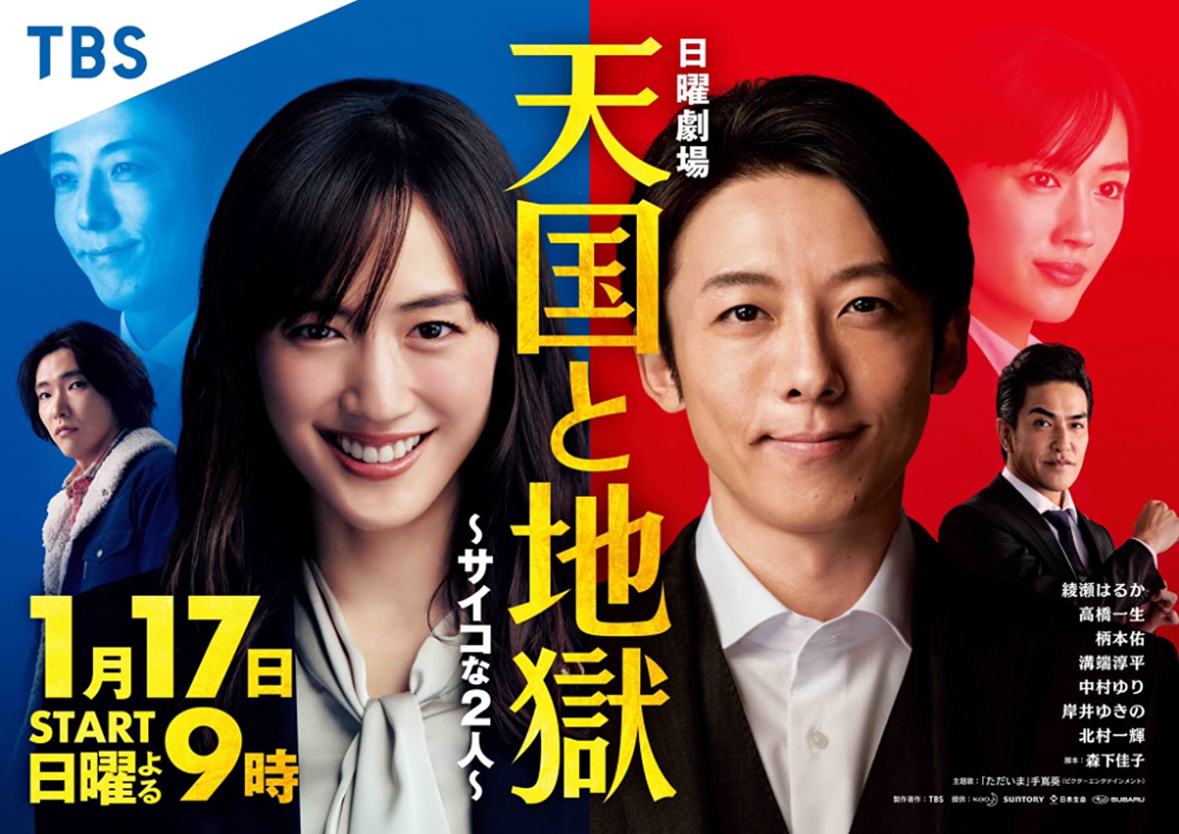 مسلسل Tengoku to Jigoku: Psychona Futari حلقة 3 مسلسل Tengoku to Jigoku: Psychona Futari حلقة 3