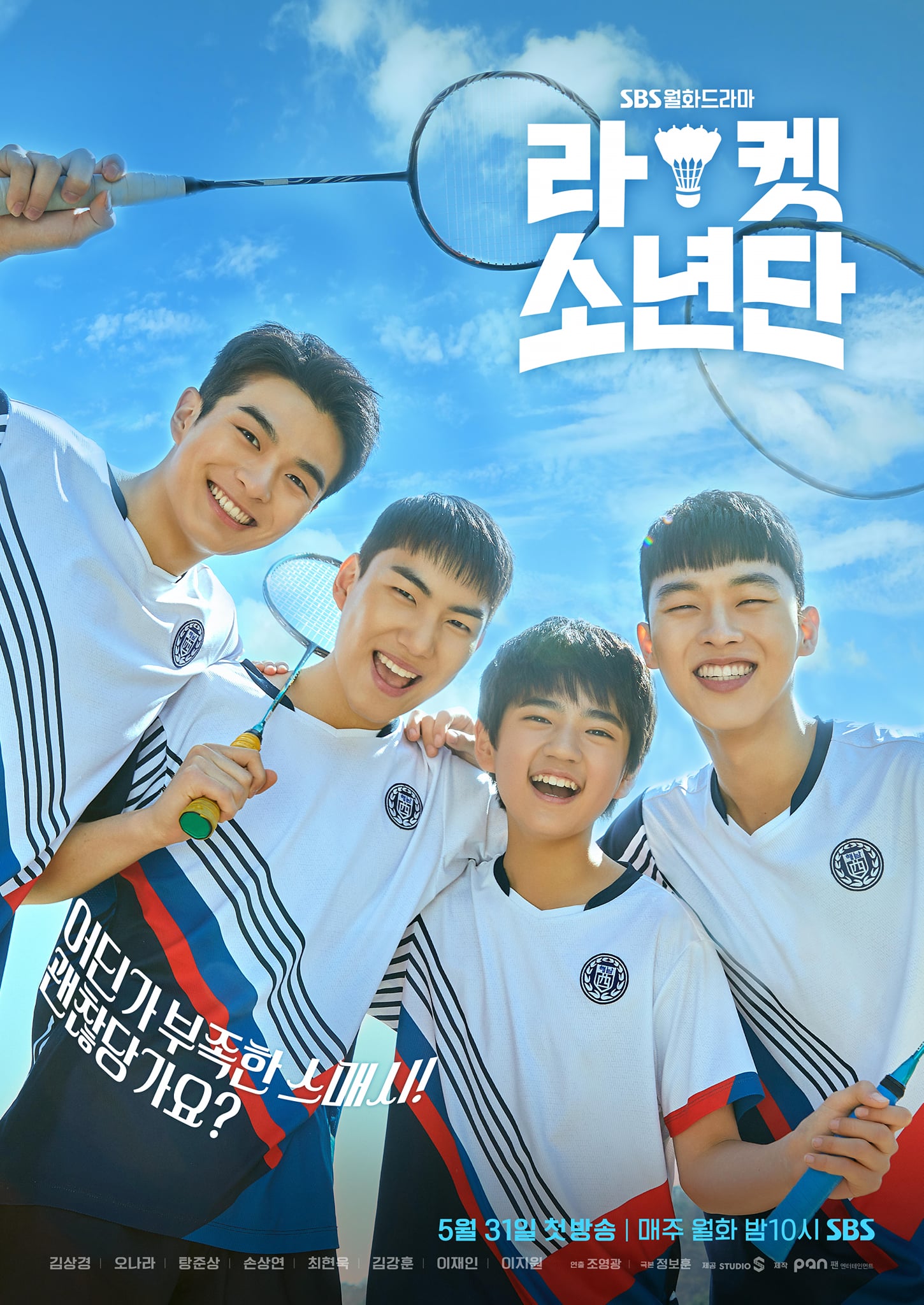 مسلسل فريق الريشة الطائرة Racket Boys حلقة 6