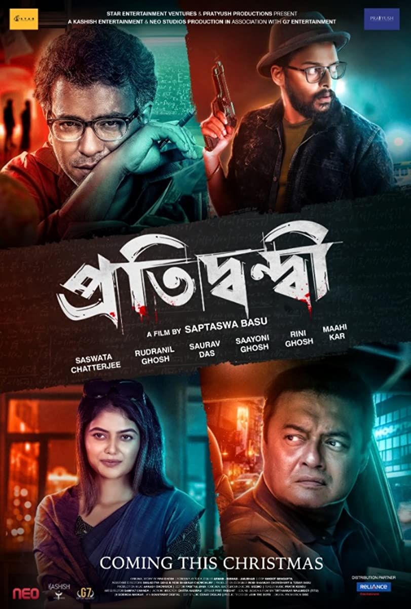 فيلم Pratidwandi 2021 مترجم فيلم Pratidwandi 2021 مترجم