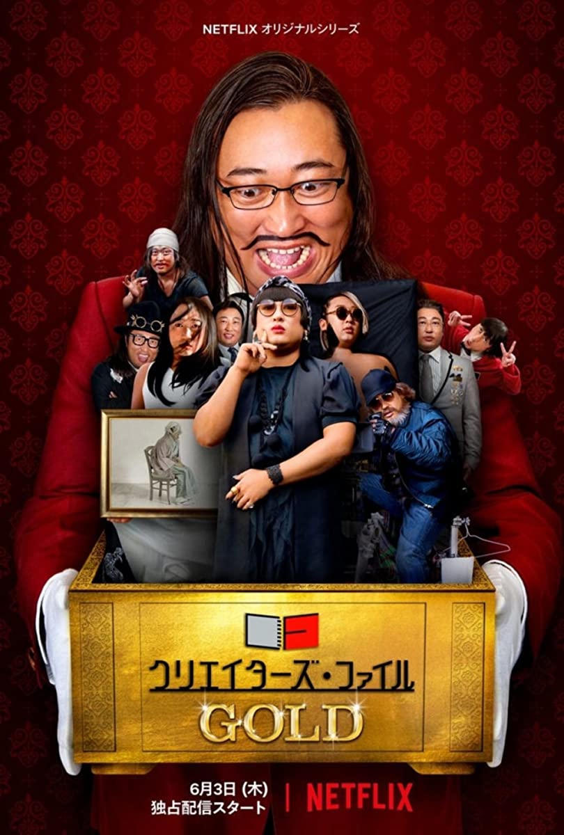 مسلسل Creator’s File: GOLD الموسم الاول حلقة 7 مسلسل Creator’s File: GOLD الموسم الاول حلقة 7