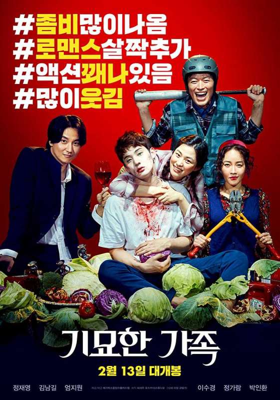 فيلم Zombie for Sale 2019 مترجم فيلم Zombie for Sale 2019 مترجم