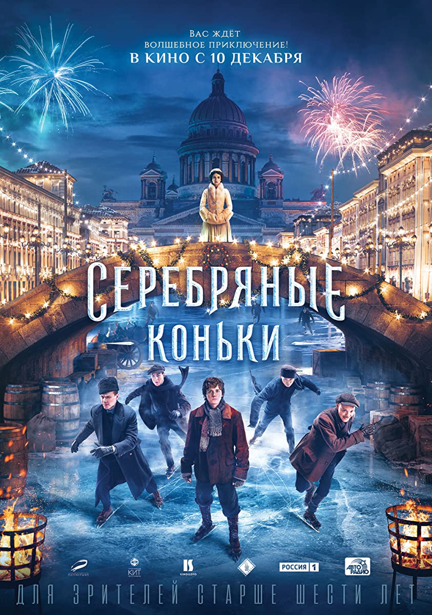 فيلم Silver Skates 2020 مترجم فيلم Silver Skates 2020 مترجم