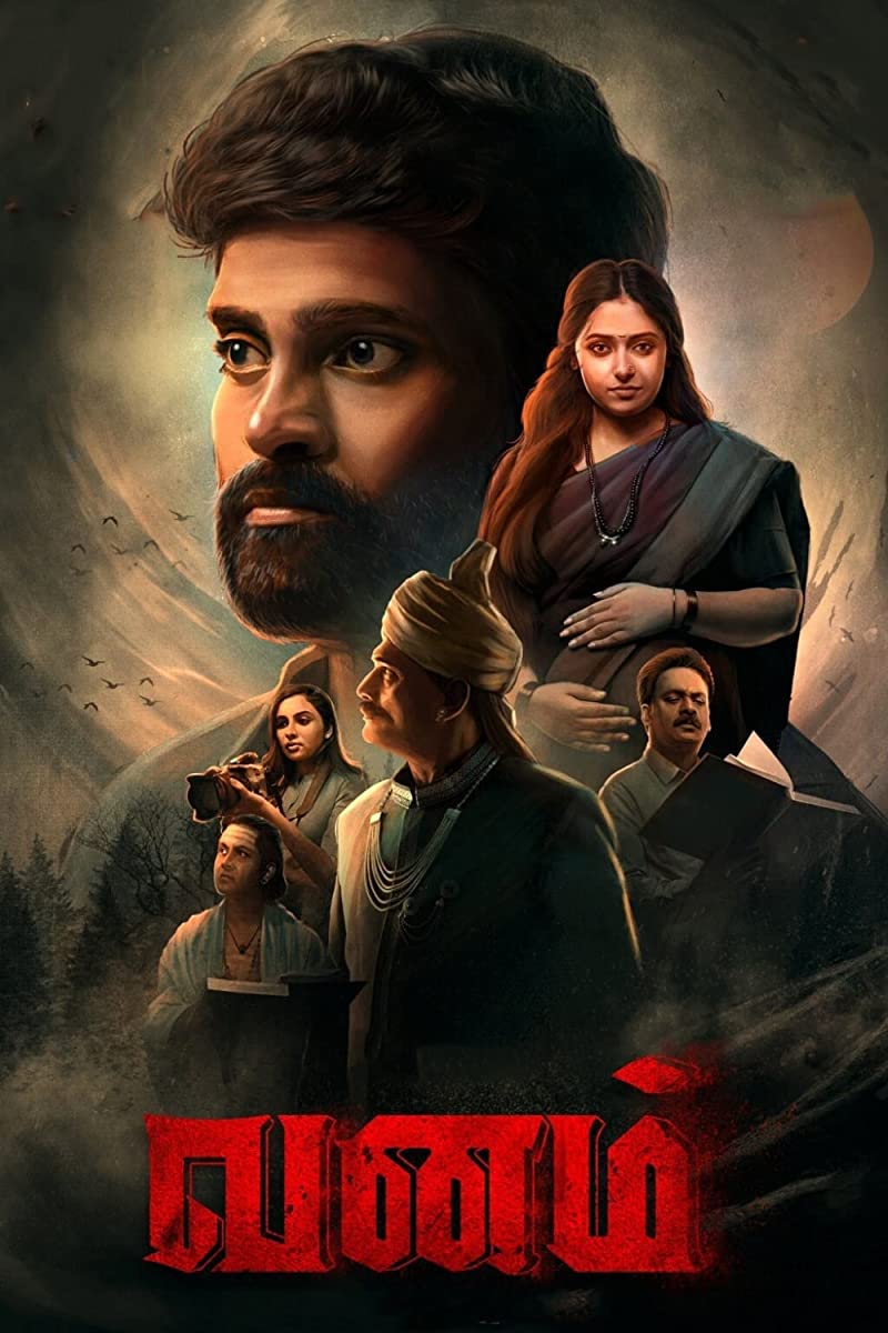 فيلم Vanam 2021 مترجم فيلم Vanam 2021 مترجم