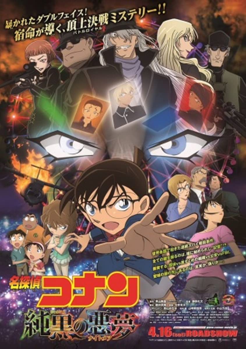 فيلم Detective Conan Movie 20 2016 مترجم فيلم Detective Conan Movie 20 2016 مترجم
