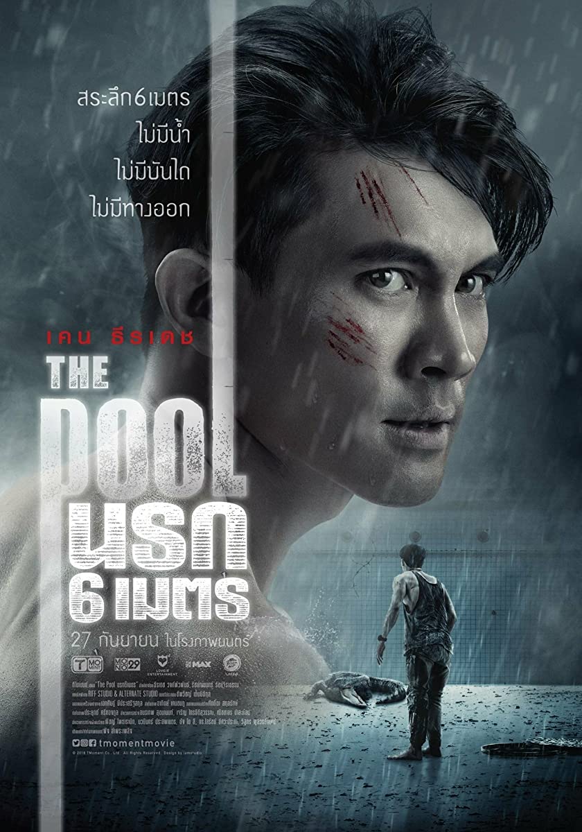 فيلم The Pool 2018 مترجم فيلم The Pool 2018 مترجم
