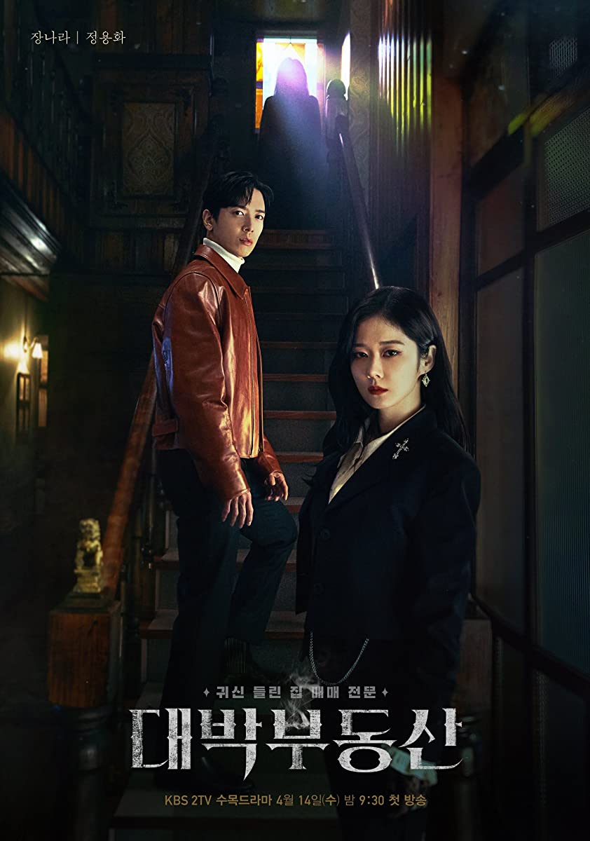 مسلسل العقارات المسكونة Sell Your Haunted House حلقة 9 مسلسل العقارات المسكونة Sell Your Haunted House حلقة 9