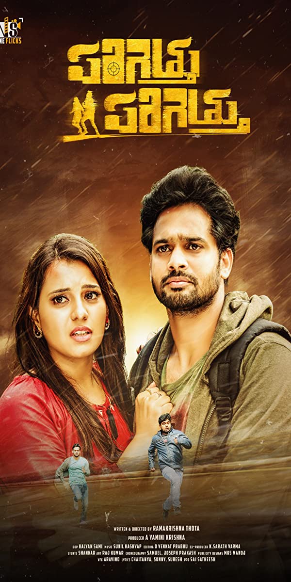 فيلم Parigettu Parigettu 2021 مترجم فيلم Parigettu Parigettu 2021 مترجم