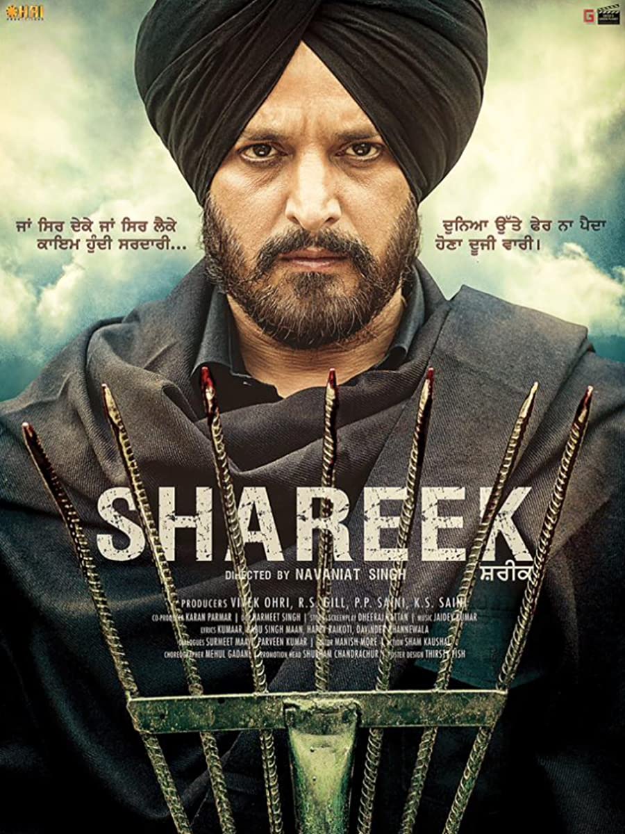 فيلم Shareek 2015 مترجم فيلم Shareek 2015 مترجم