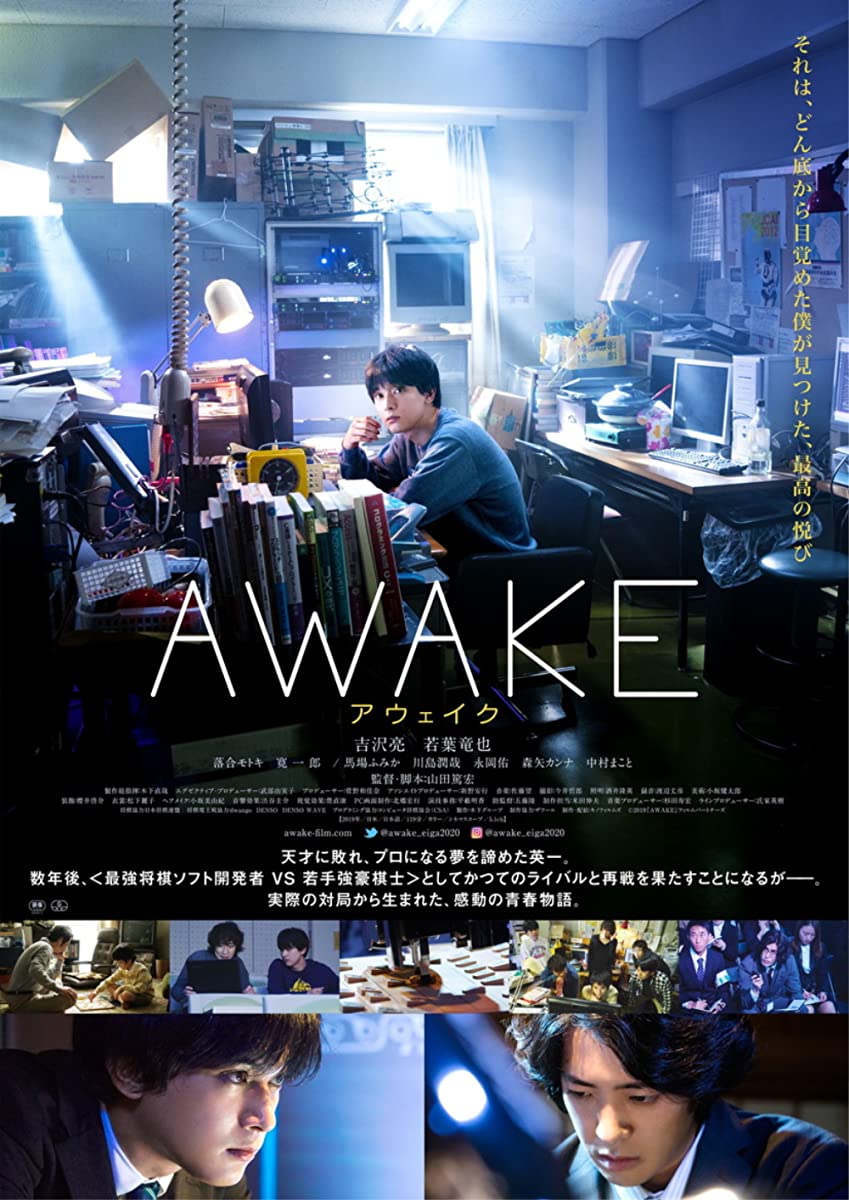 فيلم Awake 2020 مترجم فيلم Awake 2020 مترجم