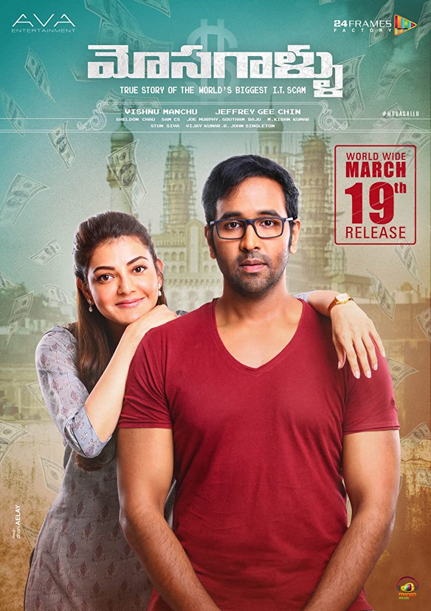 فيلم Mosagallu 2021 مترجم فيلم Mosagallu 2021 مترجم