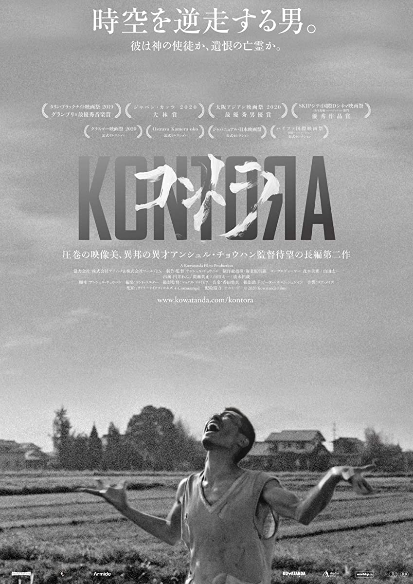 فيلم Kontora 2019 مترجم فيلم Kontora 2019 مترجم
