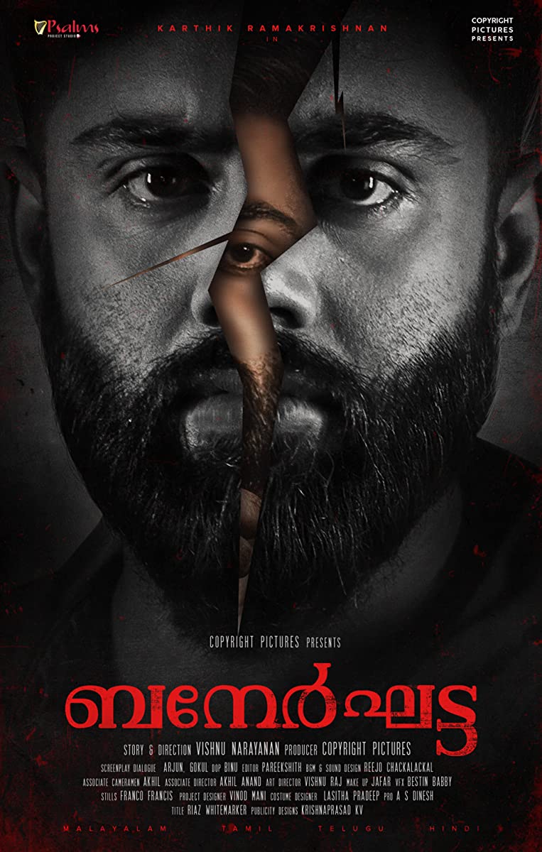 فيلم Bannerghatta 2021 مترجم فيلم Bannerghatta 2021 مترجم