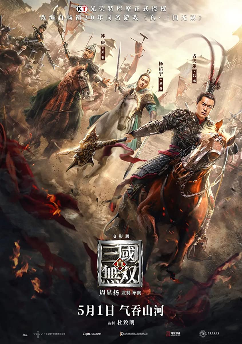 فيلم Dynasty Warriors 2021 مترجم فيلم Dynasty Warriors 2021 مترجم