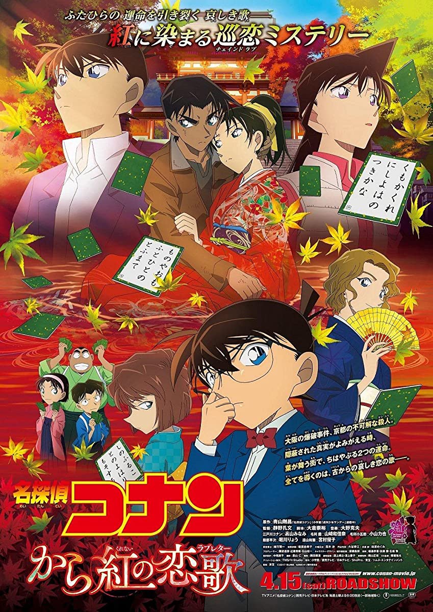 فيلم Detective Conan Movie 21 2017 مترجم فيلم Detective Conan Movie 21 2017 مترجم