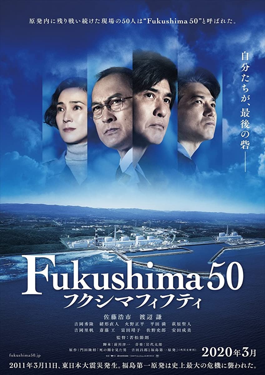 فيلم Fukushima 50 2020 مترجم فيلم Fukushima 50 2020 مترجم