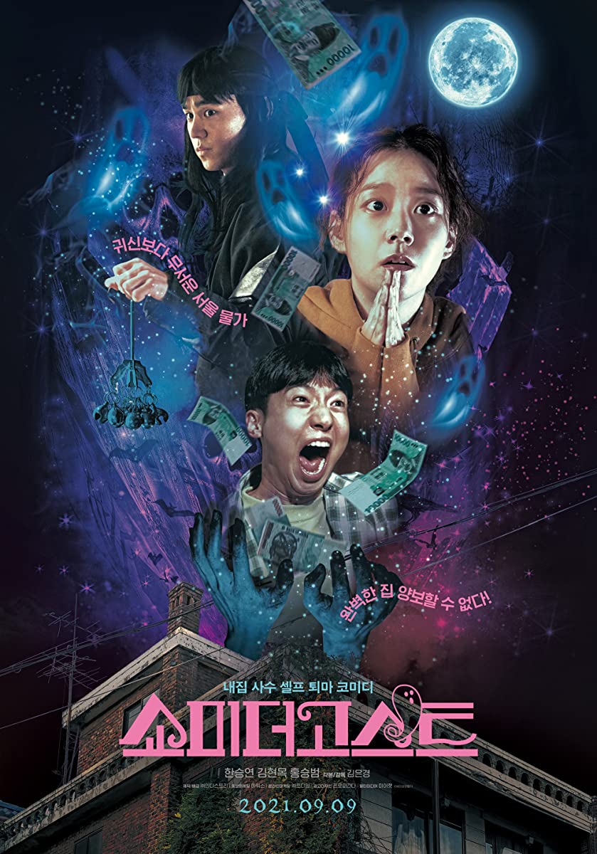 فيلم Show Me the Ghost 2021 مترجم فيلم Show Me the Ghost 2021 مترجم