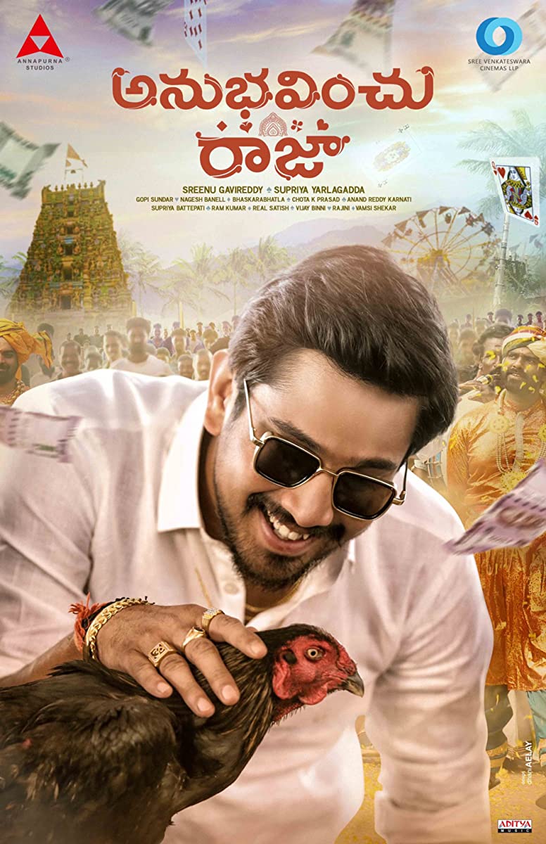 فيلم Anubhavinchu Raja 2021 مترجم فيلم Anubhavinchu Raja 2021 مترجم