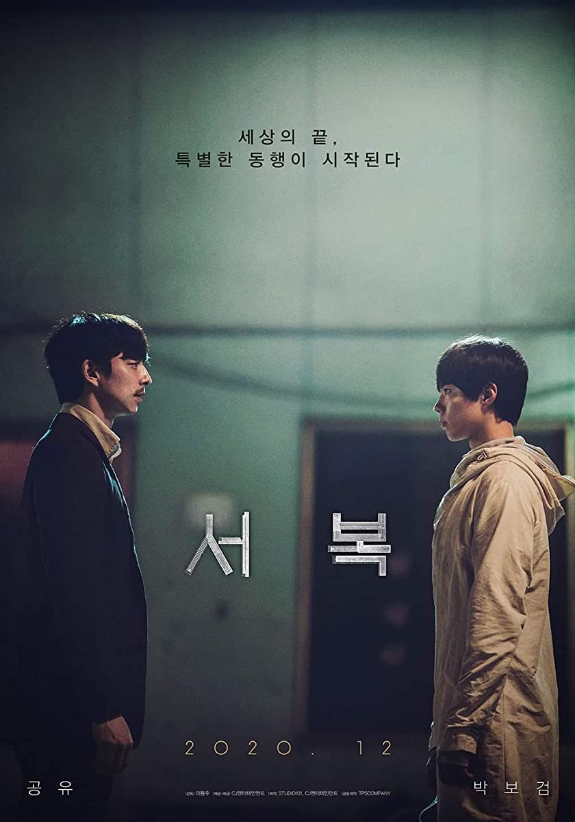 فيلم Seobok 2021 مترجم فيلم Seobok 2021 مترجم