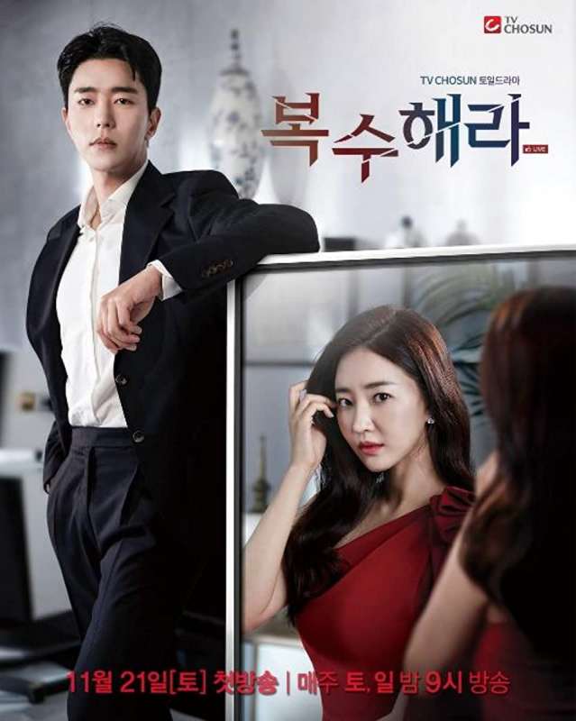 مسلسل إنتقم Get Revenge حلقة 16 والاخيرة مسلسل إنتقم Get Revenge حلقة 16 والاخيرة