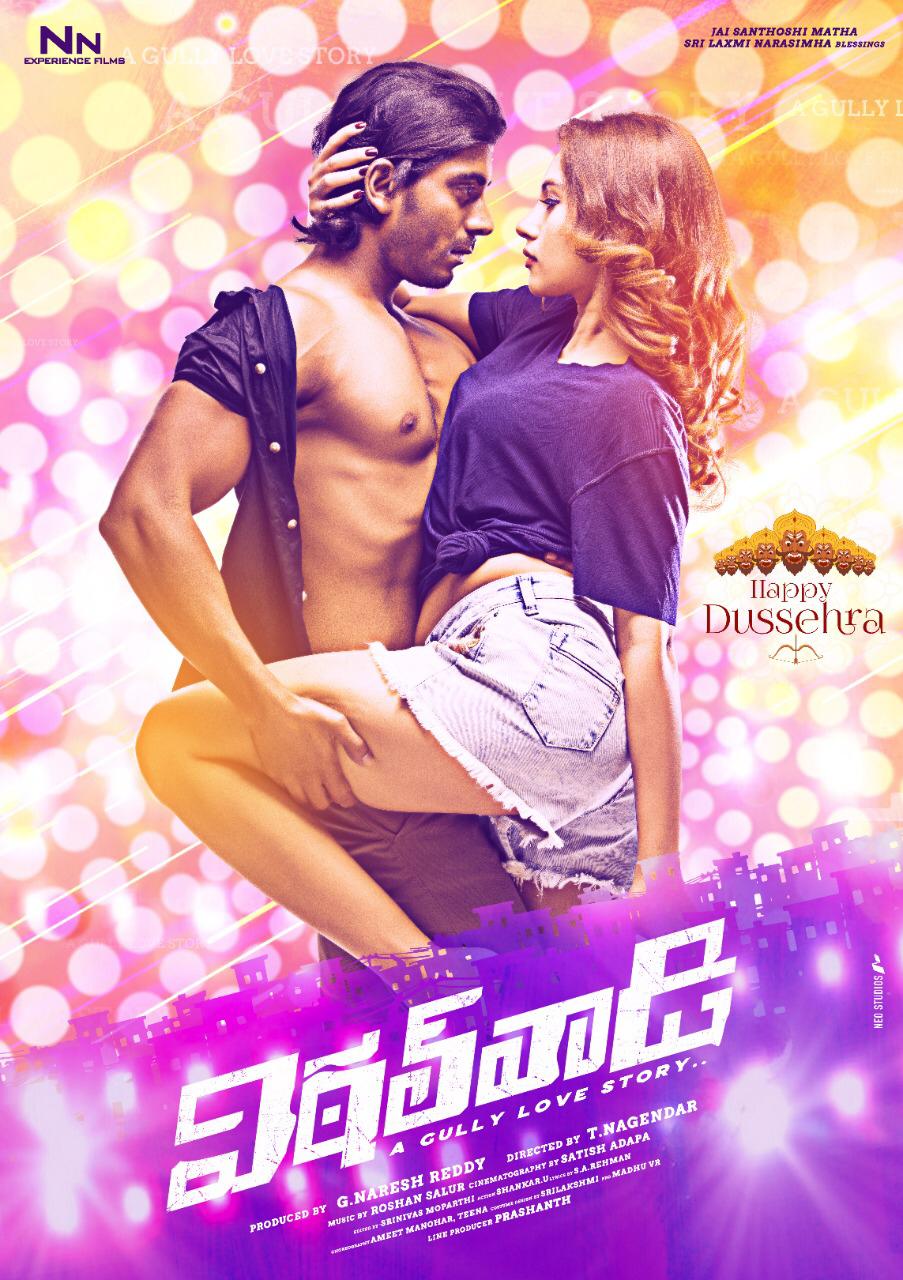 فيلم Vittalwadi 2021 مترجم فيلم Vittalwadi 2021 مترجم