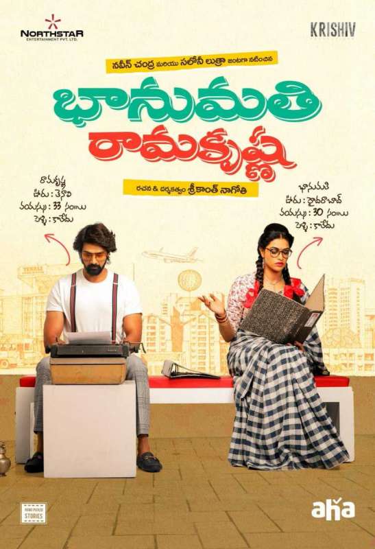 فيلم Bhanumathi & Ramakrishna 2020 مترجم فيلم Bhanumathi & Ramakrishna 2020 مترجم