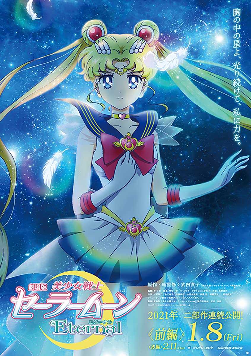 فيلم Bishoujo Senshi Sailor Moon Eternal Movie 1 2021 مترجم فيلم Bishoujo Senshi Sailor Moon Eternal Movie 1 2021 مترجم