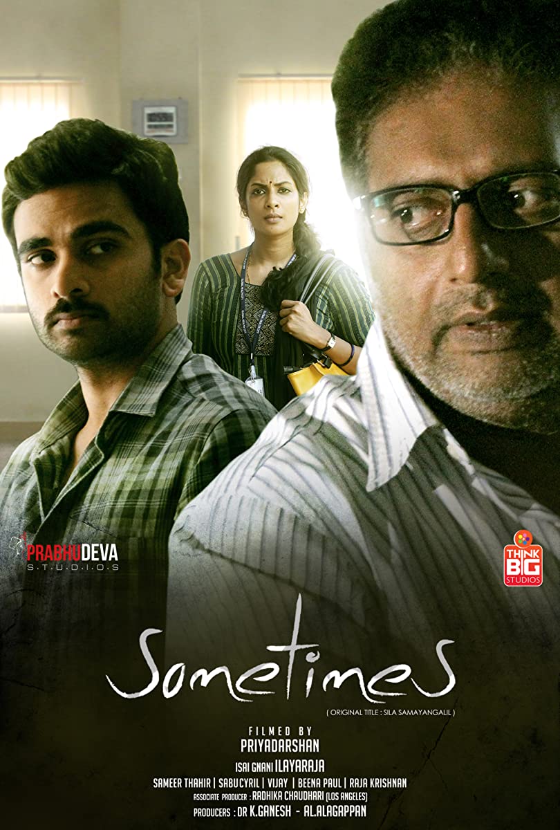 فيلم Sila Samayangalil 2016 مترجم فيلم Sila Samayangalil 2016 مترجم