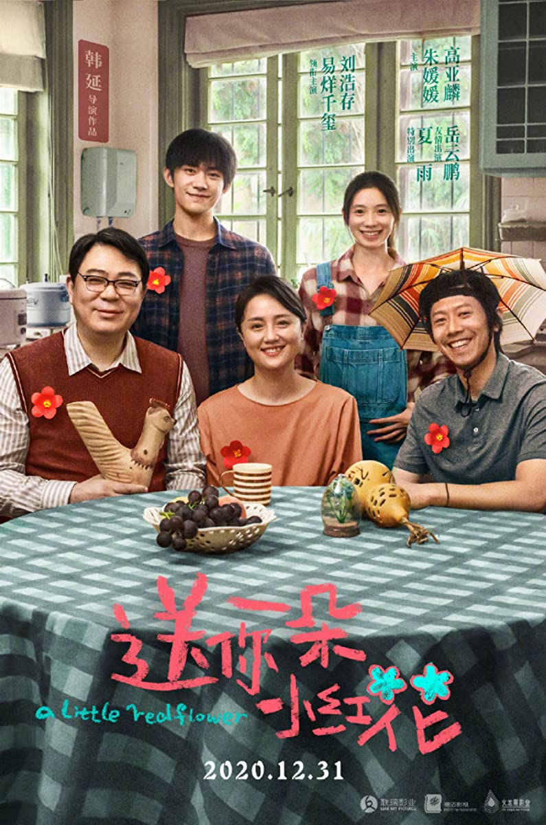 فيلم A Little Red Flower 2020 مترجم فيلم A Little Red Flower 2020 مترجم