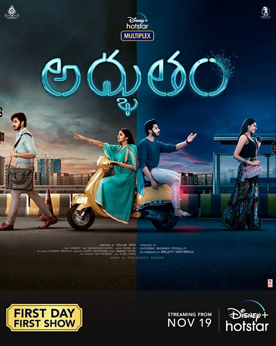 فيلم Adbhutham 2021 مترجم فيلم Adbhutham 2021 مترجم