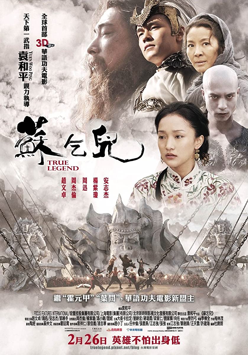 فيلم True Legend 2010 مترجم فيلم True Legend 2010 مترجم