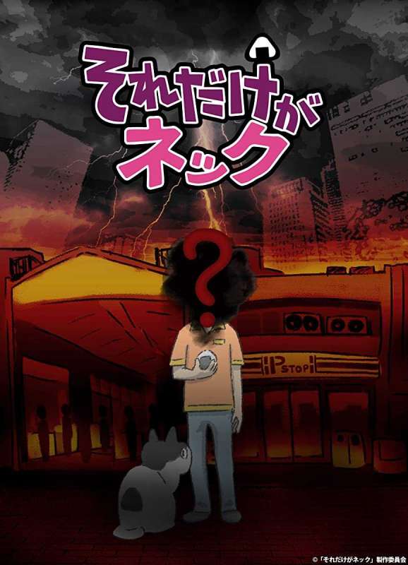 انمي Sore dake ga Neck حلقة 12 والاخيرة مترجمة انمي Sore dake ga Neck حلقة 12 والاخيرة مترجمة