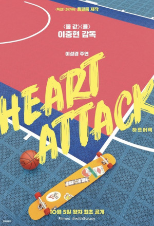 فيلم Heart Attack 2020 مترجم فيلم Heart Attack 2020 مترجم